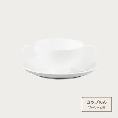 コティホワイト スープカップ(カップのみ) | ノリタケ食器公式 