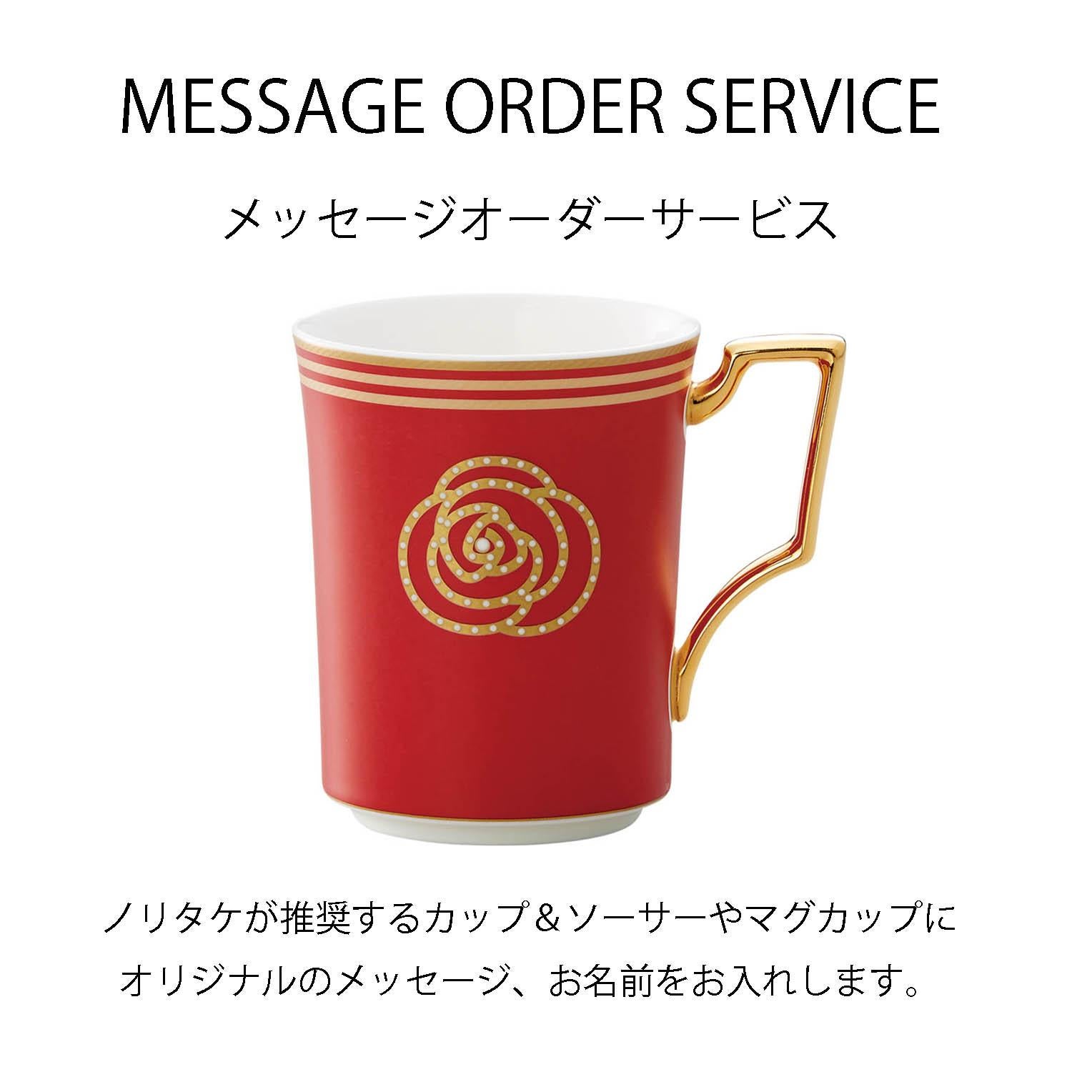 コレクターズマグカップ ホース | ノリタケ食器公式オンラインショップ