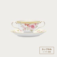 ハートフォード スープカップ(カップのみ) | ノリタケ食器公式 