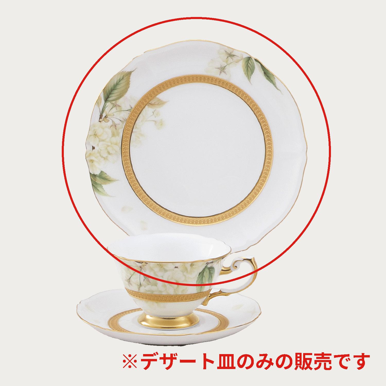 大倉陶園100周年］ 日本の桜 鬱金 21cmデザート皿 | ノリタケ食器公式